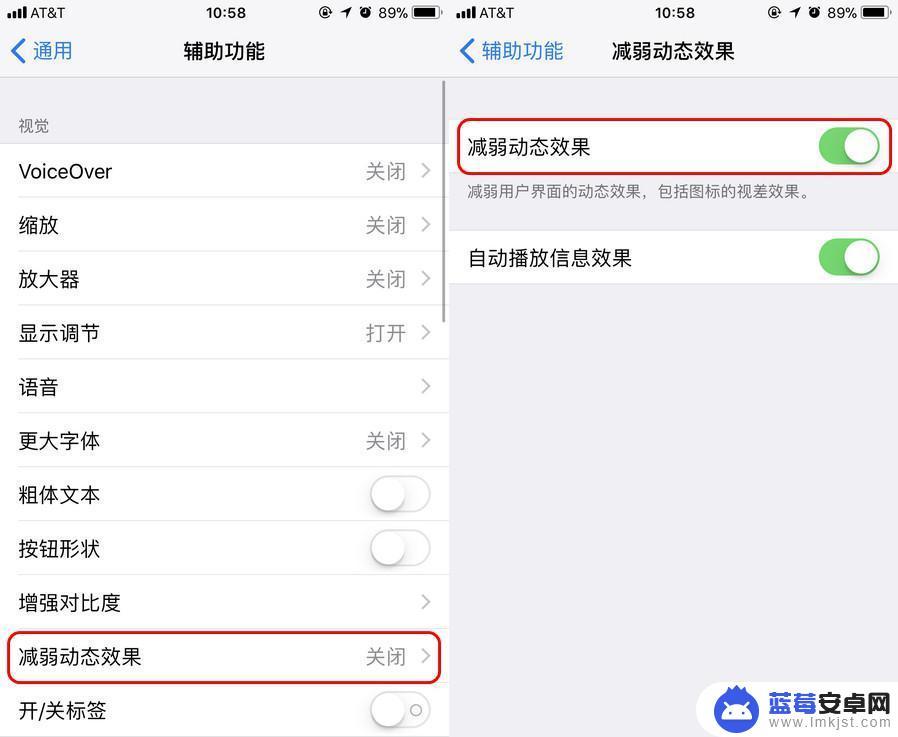 苹果手机过度动画怎么调 iPhone 动画流畅设置