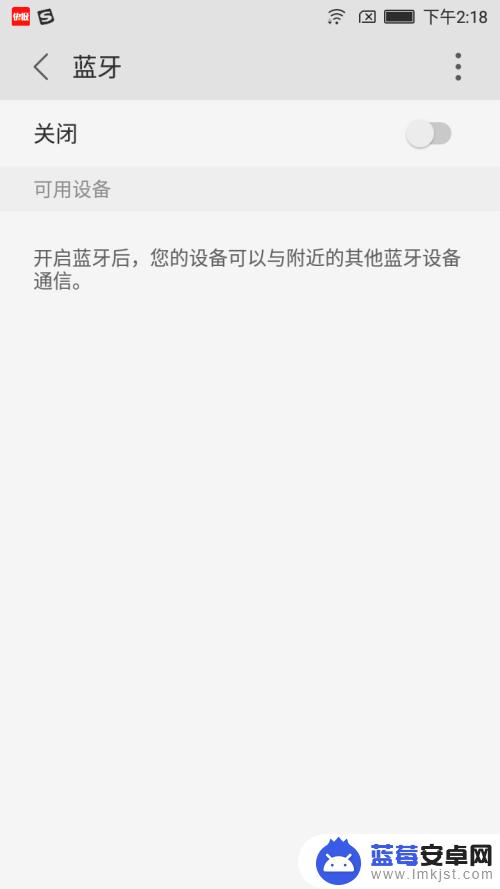 两个手机怎么用蓝牙传东西 两台手机如何通过蓝牙传输文件