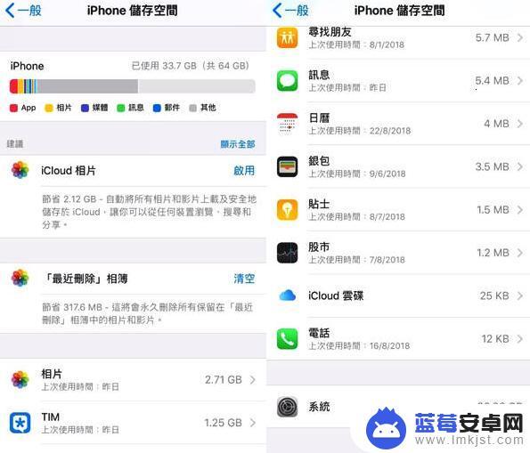 怎么删掉苹果手机系统内存 如何清理iPhone 系统占用的存储空间