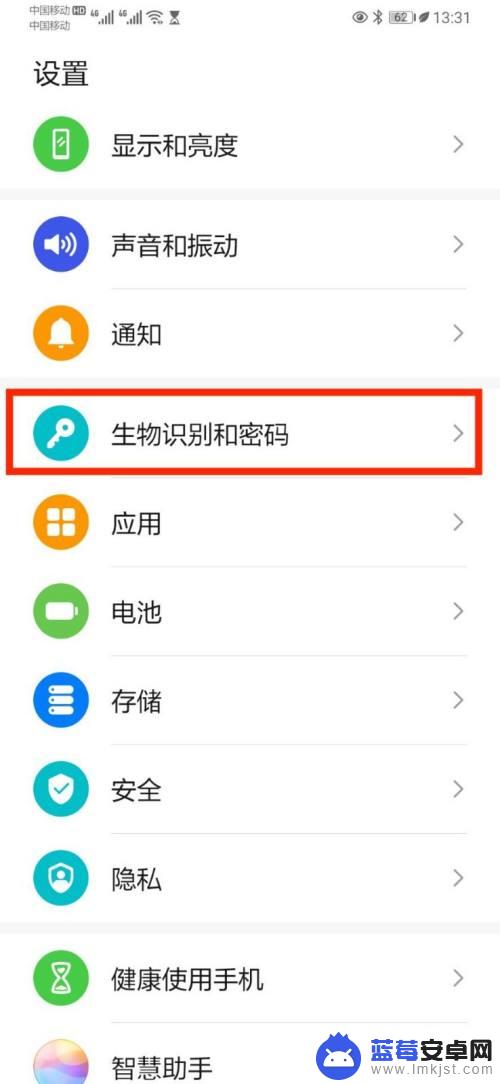 华为手机如何设置安全设置 华为手机安全锁开启教程