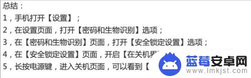 华为手机如何设置安全设置 华为手机安全锁开启教程