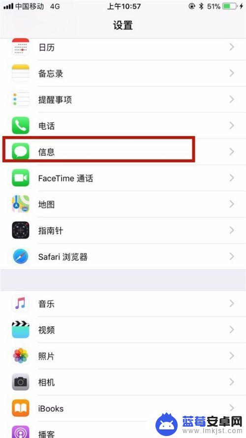 iphone怎么发imacegic信息 iPhone用户如何使用iMessage发送消息