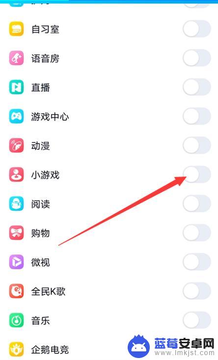 手机qq 如何关闭小游戏 QQ小游戏功能如何关闭