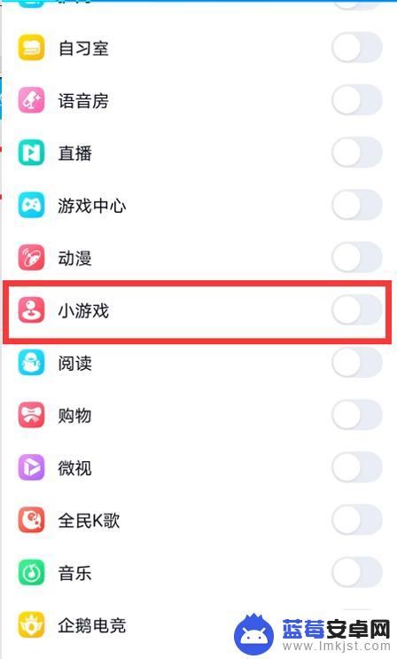 手机qq 如何关闭小游戏 QQ小游戏功能如何关闭