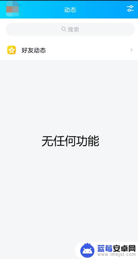 手机qq 如何关闭小游戏 QQ小游戏功能如何关闭