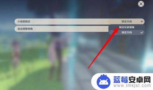 原神手机端怎么固定视角 原神怎么锁定视角