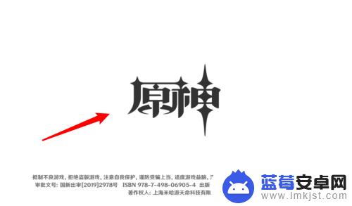 原神手机端怎么固定视角 原神怎么锁定视角