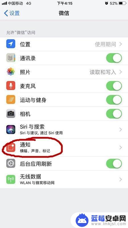 苹果手机微信提示怎么设置 iPhone微信消息提示音怎么调节