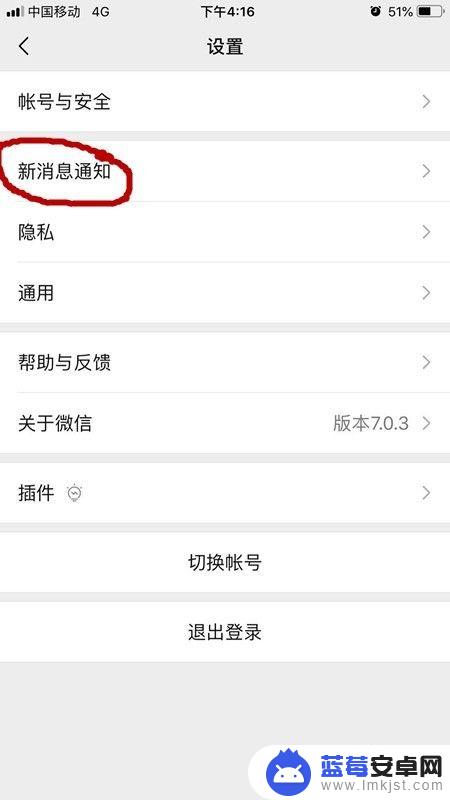 苹果手机微信提示怎么设置 iPhone微信消息提示音怎么调节