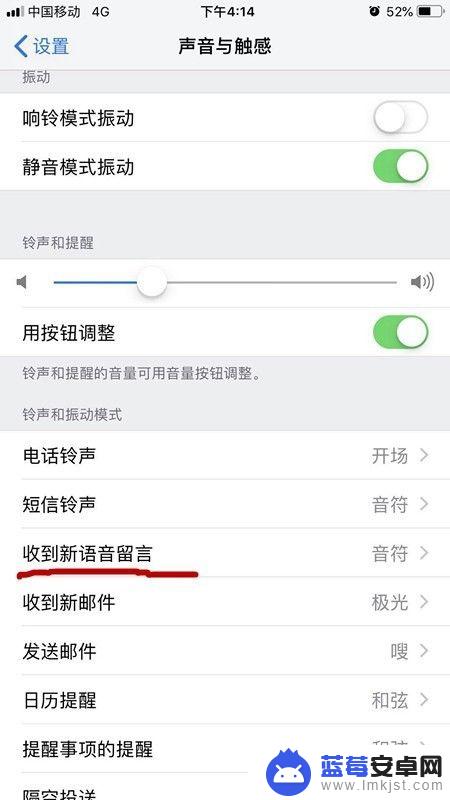 苹果手机微信提示怎么设置 iPhone微信消息提示音怎么调节