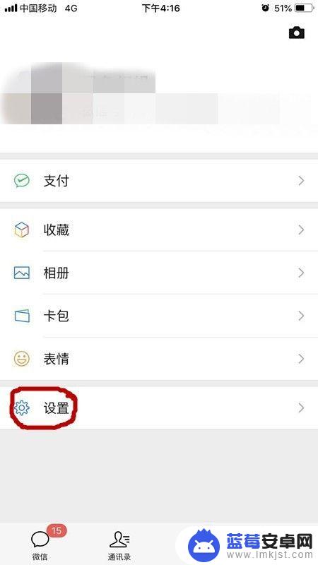 苹果手机微信提示怎么设置 iPhone微信消息提示音怎么调节