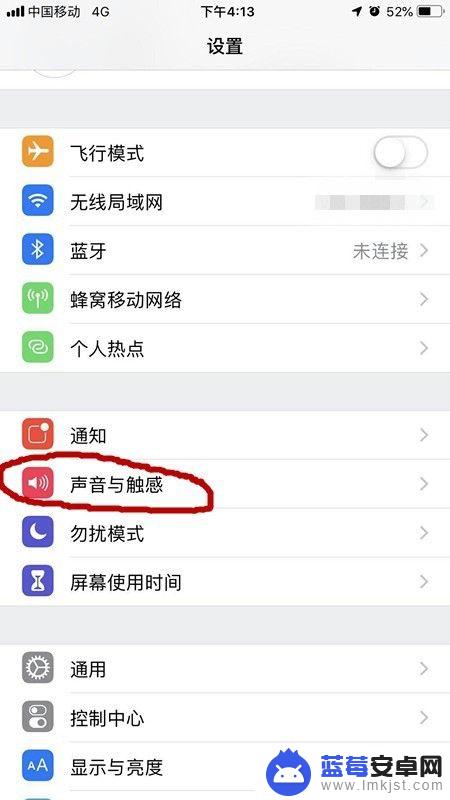 苹果手机微信提示怎么设置 iPhone微信消息提示音怎么调节