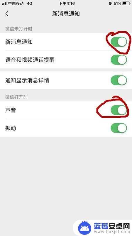 苹果手机微信提示怎么设置 iPhone微信消息提示音怎么调节