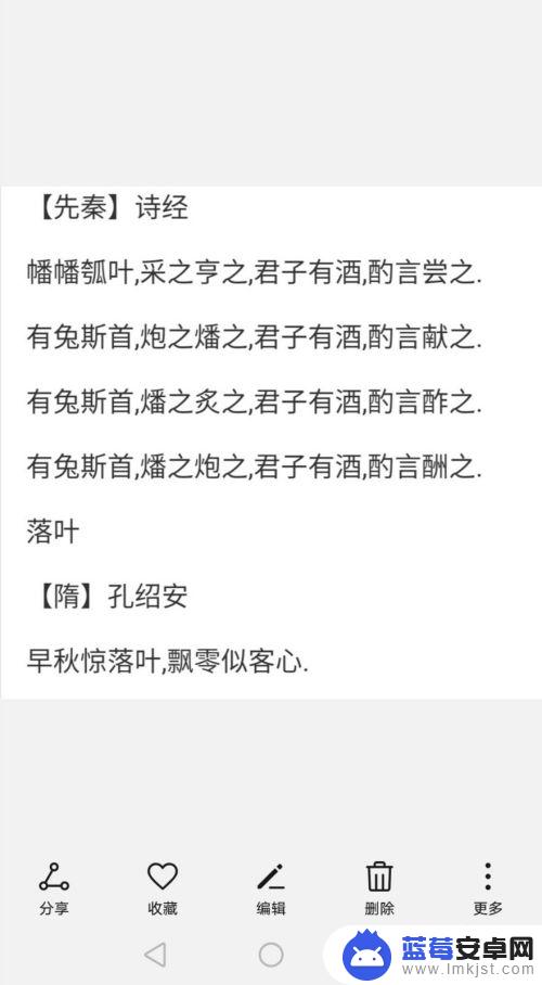 手机图片转文字功能在哪里 华为手机如何快速识别图片中的文字