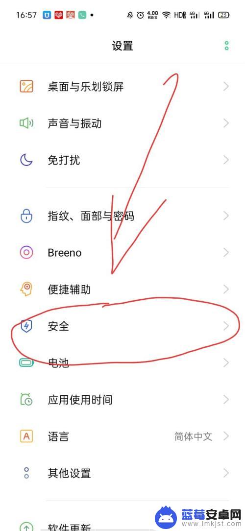 opporeno8怎么隐藏应用 OPPO Reno手机应用隐藏方法