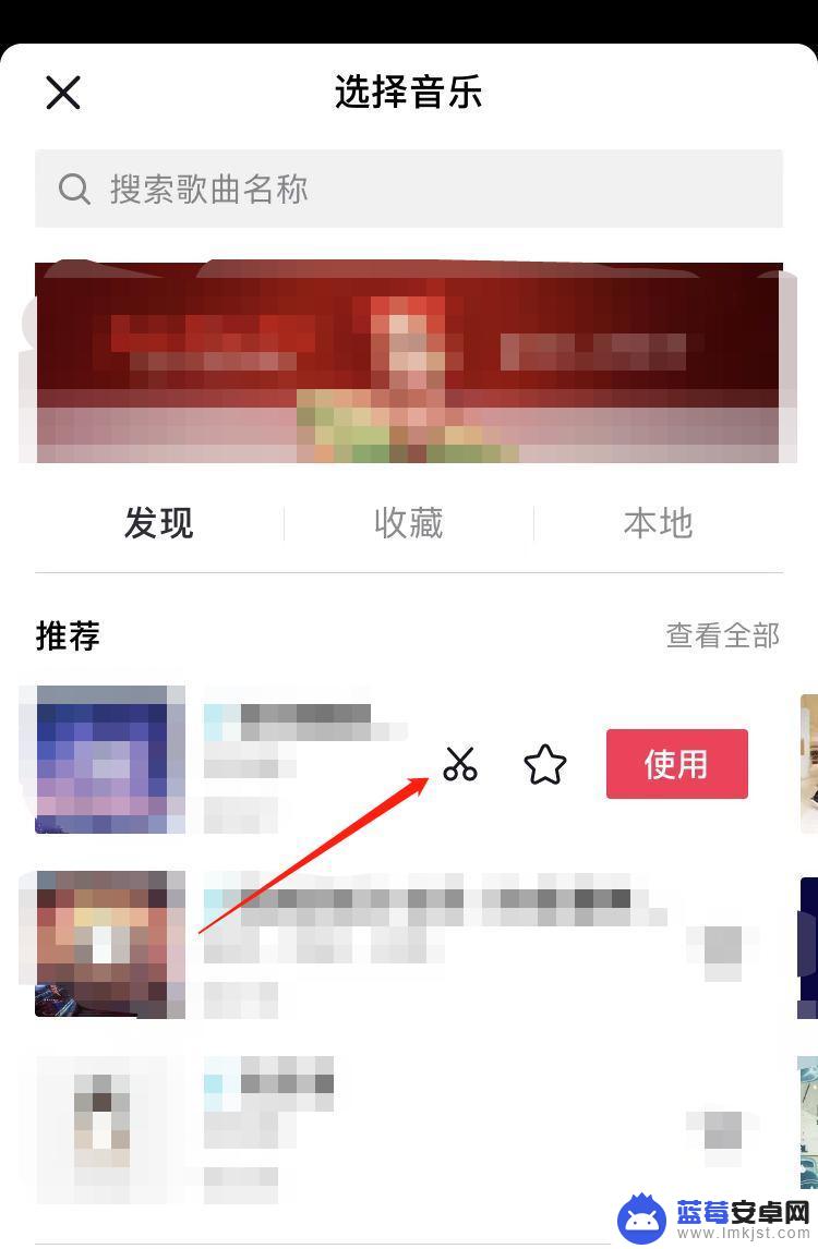 抖音音乐背景怎么裁剪 抖音音乐怎么剪裁