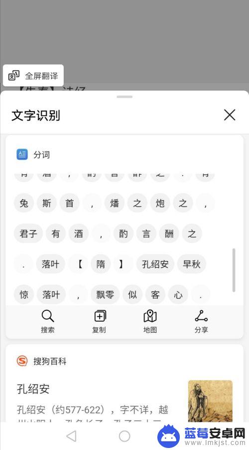 手机图片转文字功能在哪里 华为手机如何快速识别图片中的文字