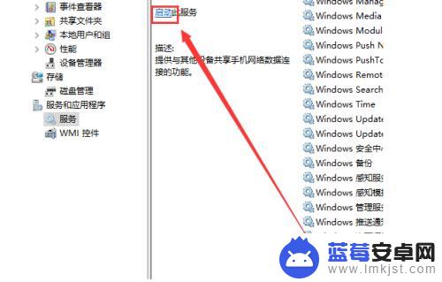 电脑怎么用数据线连接手机热点 Win10电脑如何通过USB连接手机热点