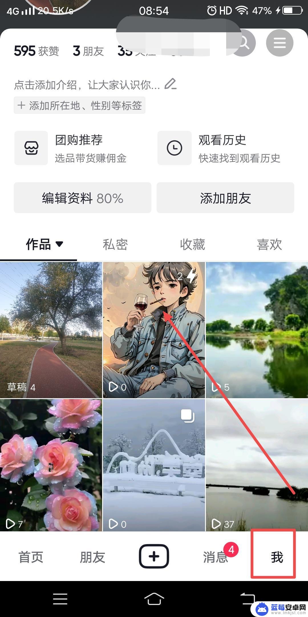 抖音日常如何叠加聚合 抖音怎么把两个日常合在一起