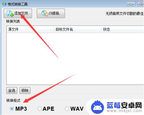 怎样把手机酷我音乐转换成mp3格式 酷我音乐kwm文件转mp3格式的步骤