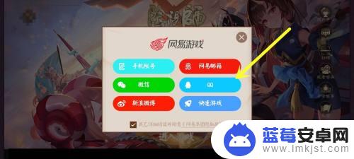 阴阳师百闻牌怎么用qq登录 阴阳师如何用QQ登录账号