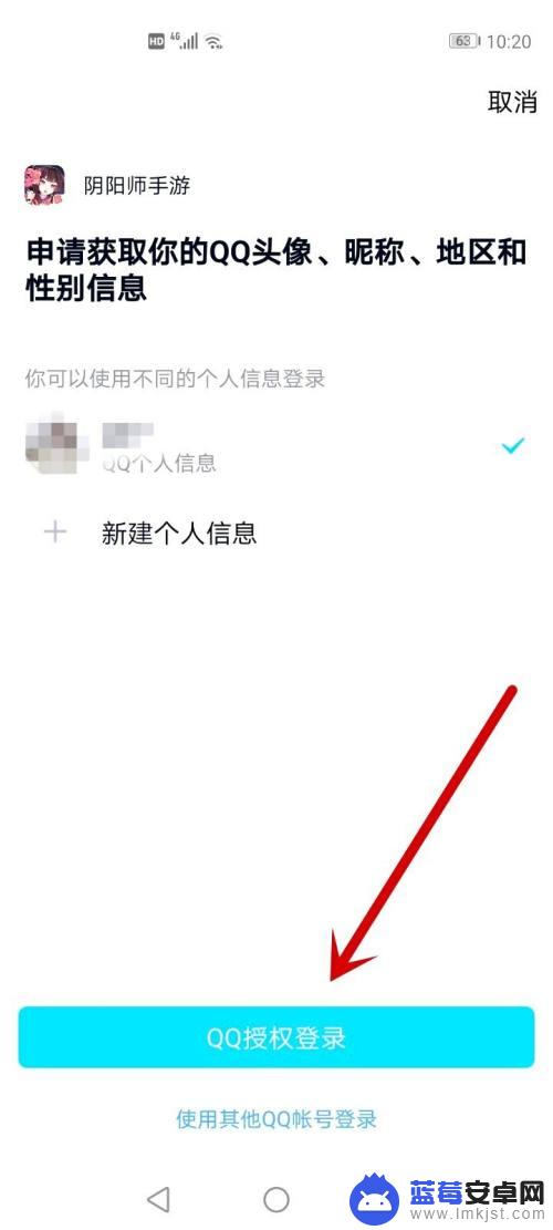 阴阳师百闻牌怎么用qq登录 阴阳师如何用QQ登录账号