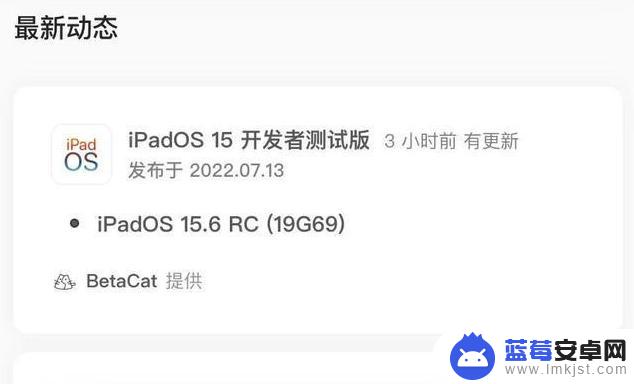 苹果手机rc版本如何升级 iOS 15.6 RC版更新内容