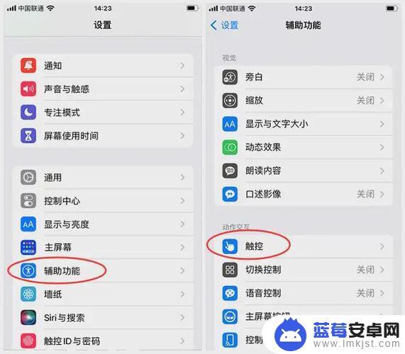 苹果手机圆点怎么设置应用 iphone13小圆点如何设置