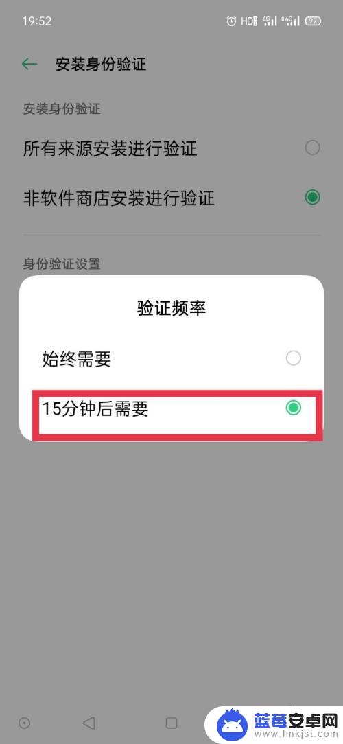 oppo手机安装软件需要密码怎么设置 oppo手机应用安装需要密码如何关闭