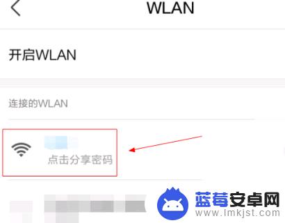 华为手机wifi怎么扫码连接 华为手机扫一扫连接wifi方法