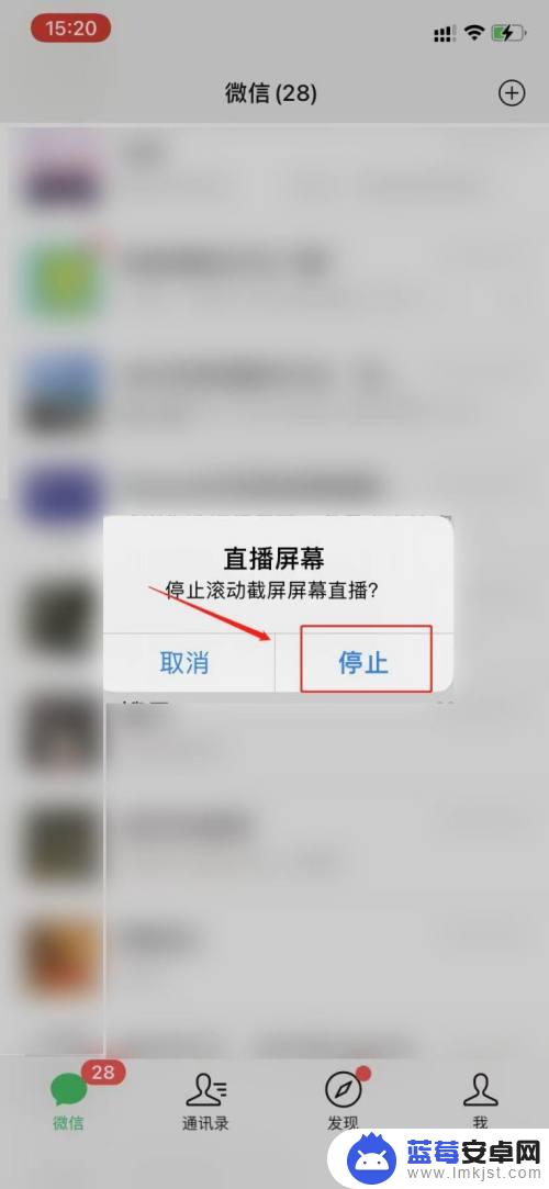 苹果手机怎么移动截图 苹果手机滚动截屏功能设置方法