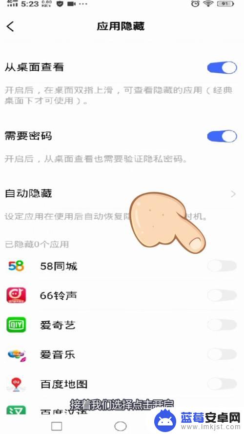 vivo怎么把软件隐藏起来 vivo手机应用隐藏教程