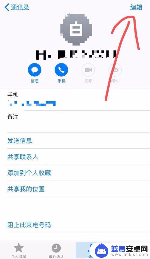 苹果手机专属铃声 iPhone设置个性化电话铃声方法