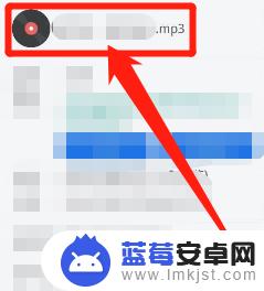 不同手机音频怎么转换 手机怎么将音乐转换为mp3格式