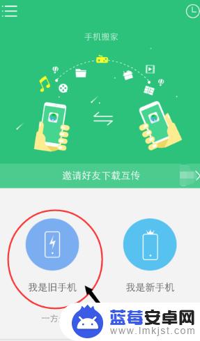 旧手机新手机怎么替换 新旧手机如何一键快速换机步骤