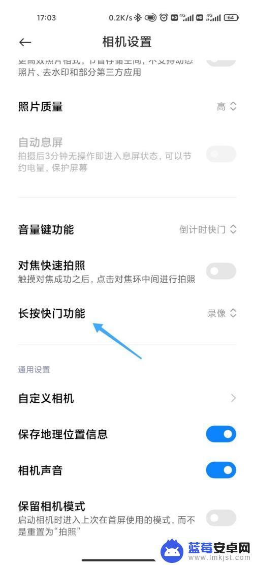小米手机长按快门无法连拍 小米相机长按快门连拍设置步骤