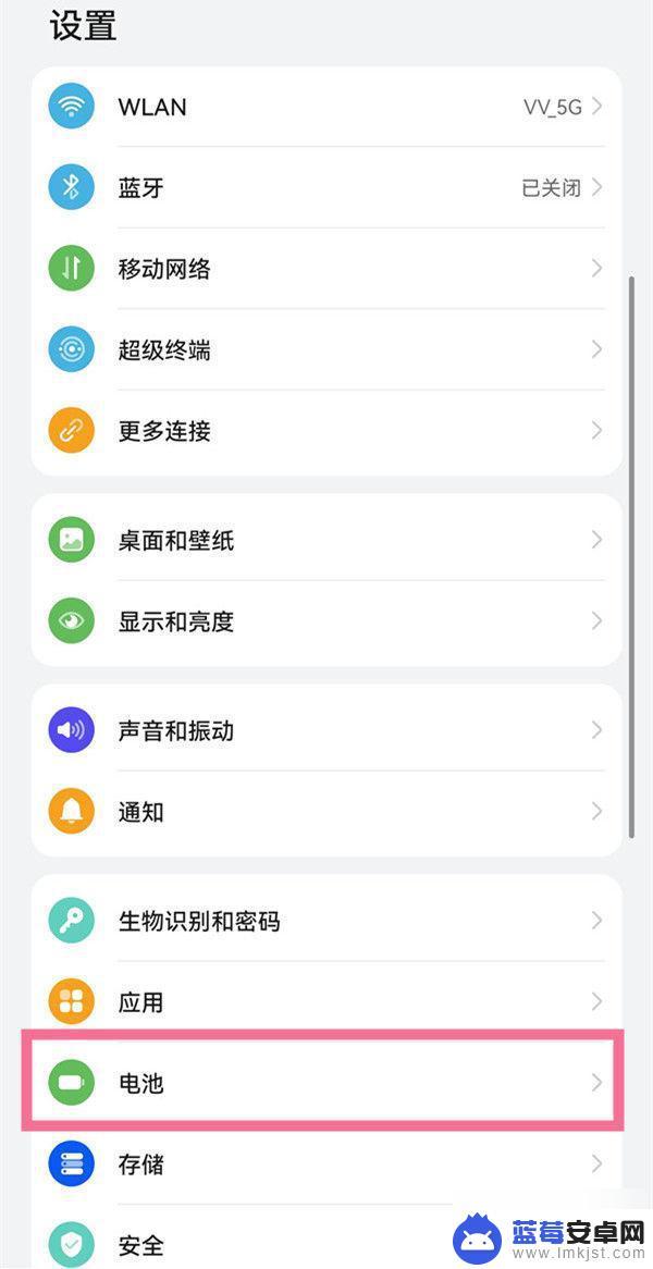 荣耀手机电池健康怎么设置 荣耀手机电池健康度查看步骤