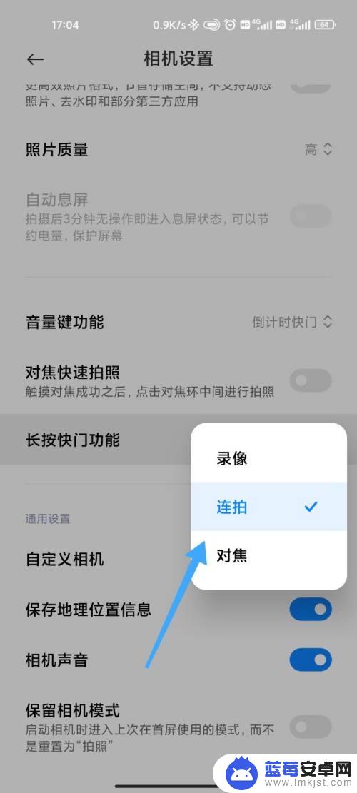 小米手机长按快门无法连拍 小米相机长按快门连拍设置步骤