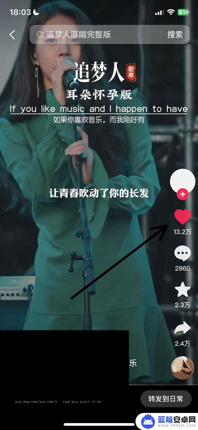 抖音喜欢咋删除掉 抖音里面的喜欢怎么删除