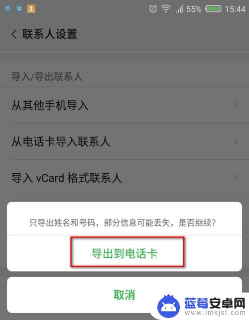 换手机手机联系人导出 安卓手机怎么备份联系人