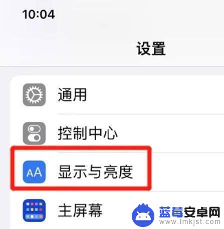 苹果手机屏幕锁屏时间字体大小怎么调 iPhone 怎么调整锁屏时间文字大小