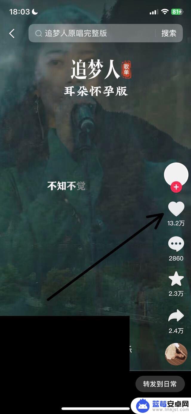 抖音喜欢咋删除掉 抖音里面的喜欢怎么删除