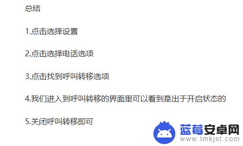 苹果手机打电话呼叫限制怎么解除? 如何解除苹果手机打电话的限制