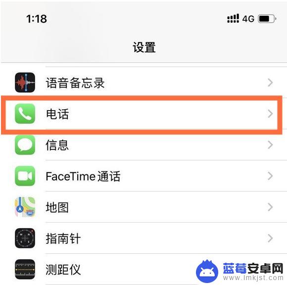 手机怎么不好设置来电横幅 iPhone 12来电横幅小视窗设置方法