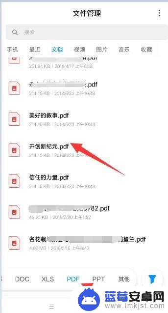 手机上怎么把pdf文件转换成ppt 手机怎么把pdf文件转换成ppt