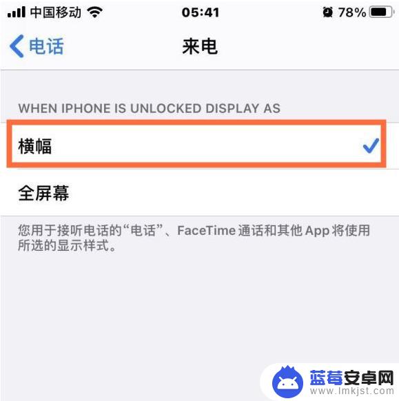 手机怎么不好设置来电横幅 iPhone 12来电横幅小视窗设置方法