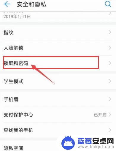 手机步行计步器怎么设置 华为手机步数显示设置教程