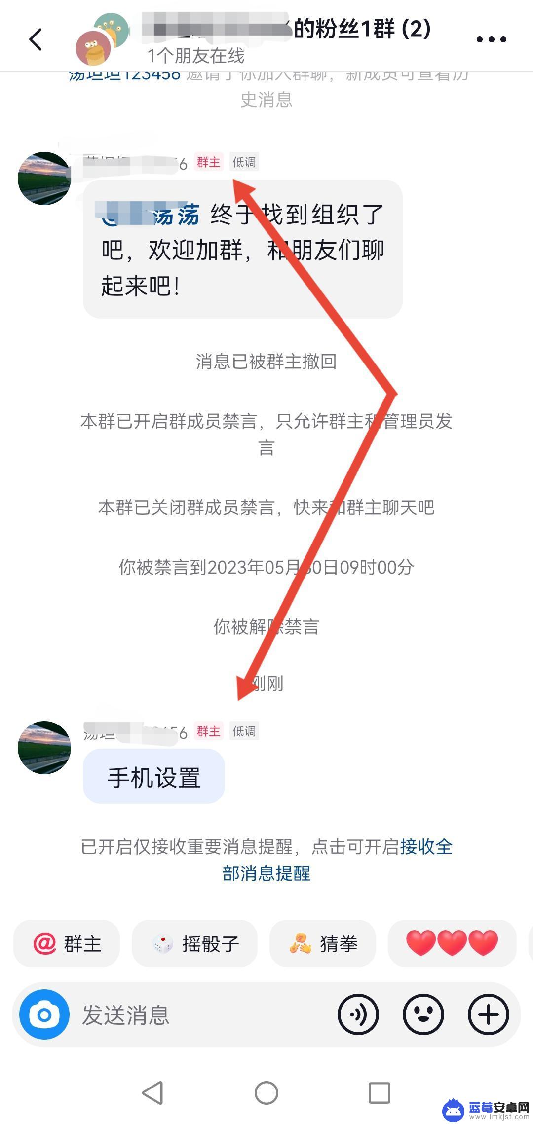 抖音粉丝群单独找到群主消息 抖音粉丝群怎么看群主发言