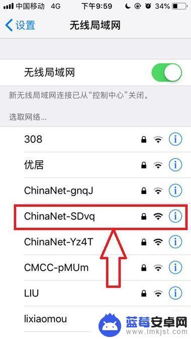 苹果手机怎么连wifi6 iphone12连接wifi6教程