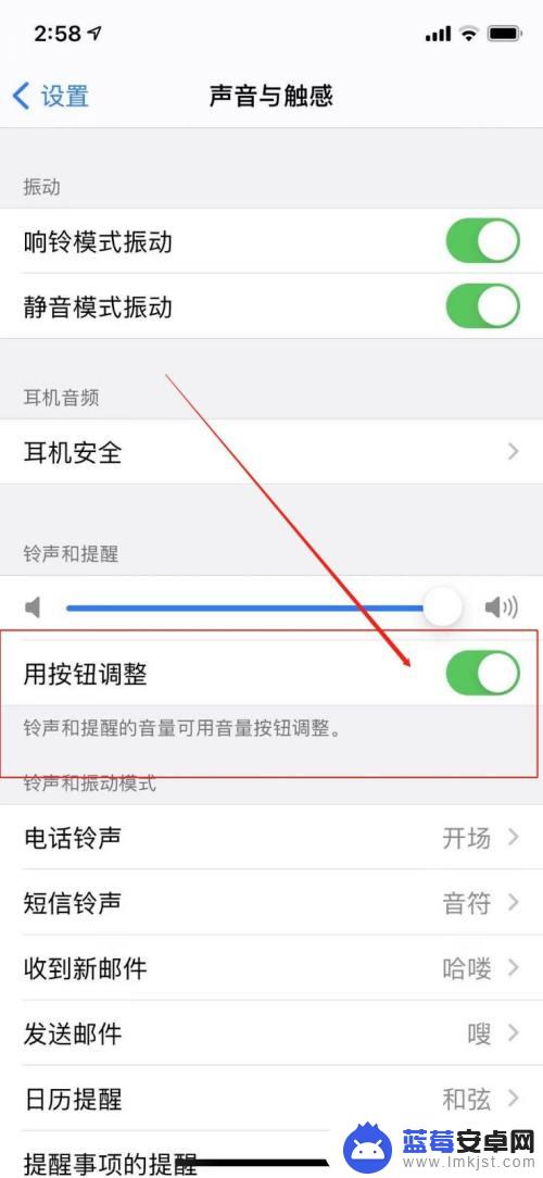 iphone侧面音量键怎么设置 怎样调整苹果手机侧边按钮键的音量功能